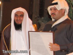 الأمير تركي بن ​​طلال بن عبد العزيز يكرم فايز العباس تنومة