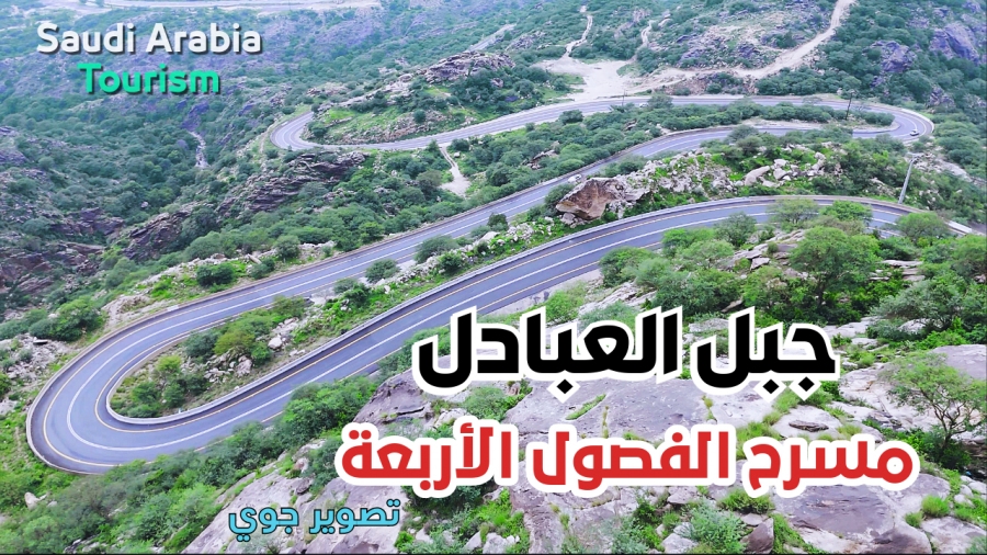 جبل العبادل في محافظة العارضة طبيعة خلابة